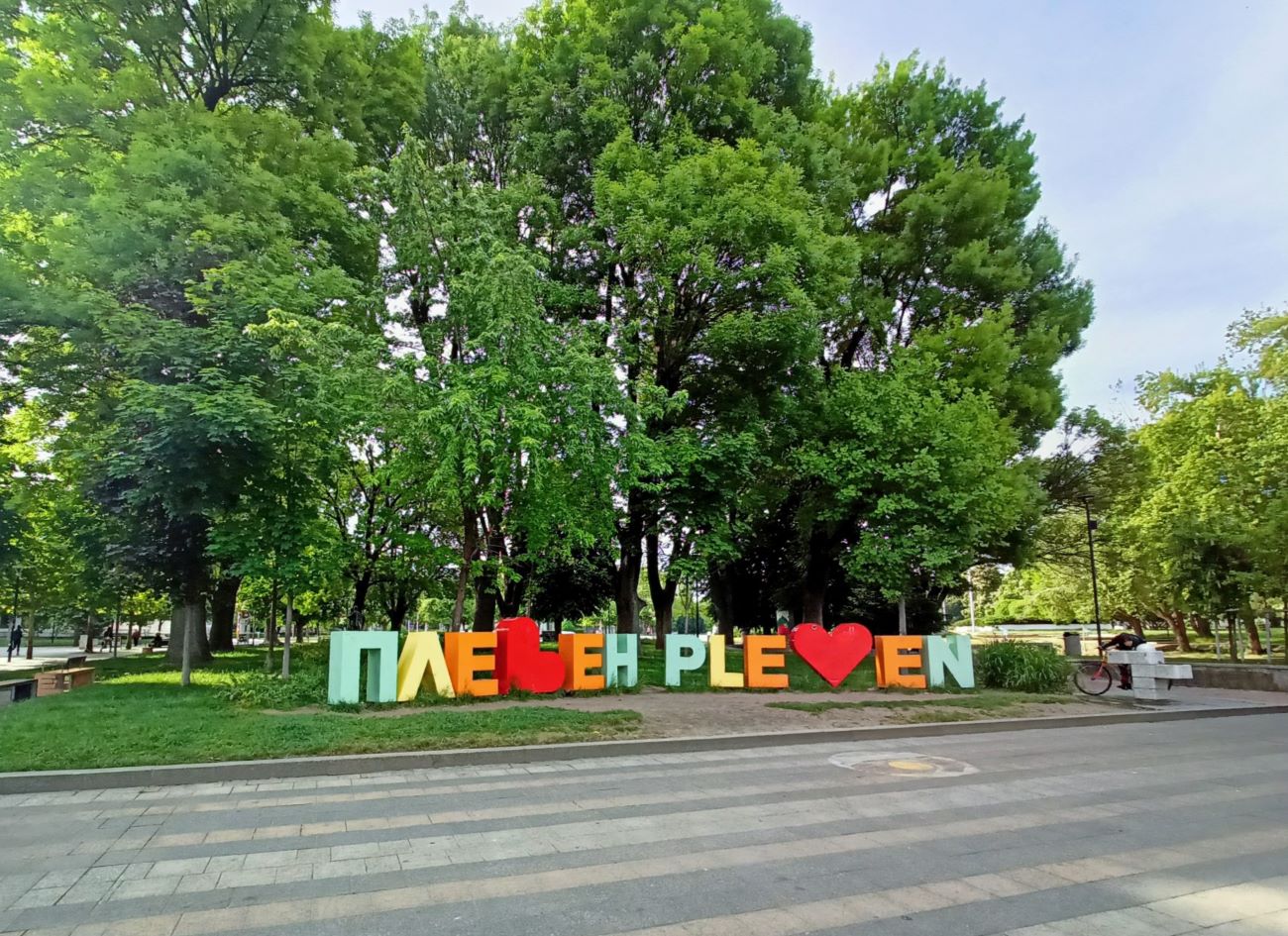 Плевен, надпис, букви